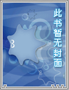女总裁的护花狂兵